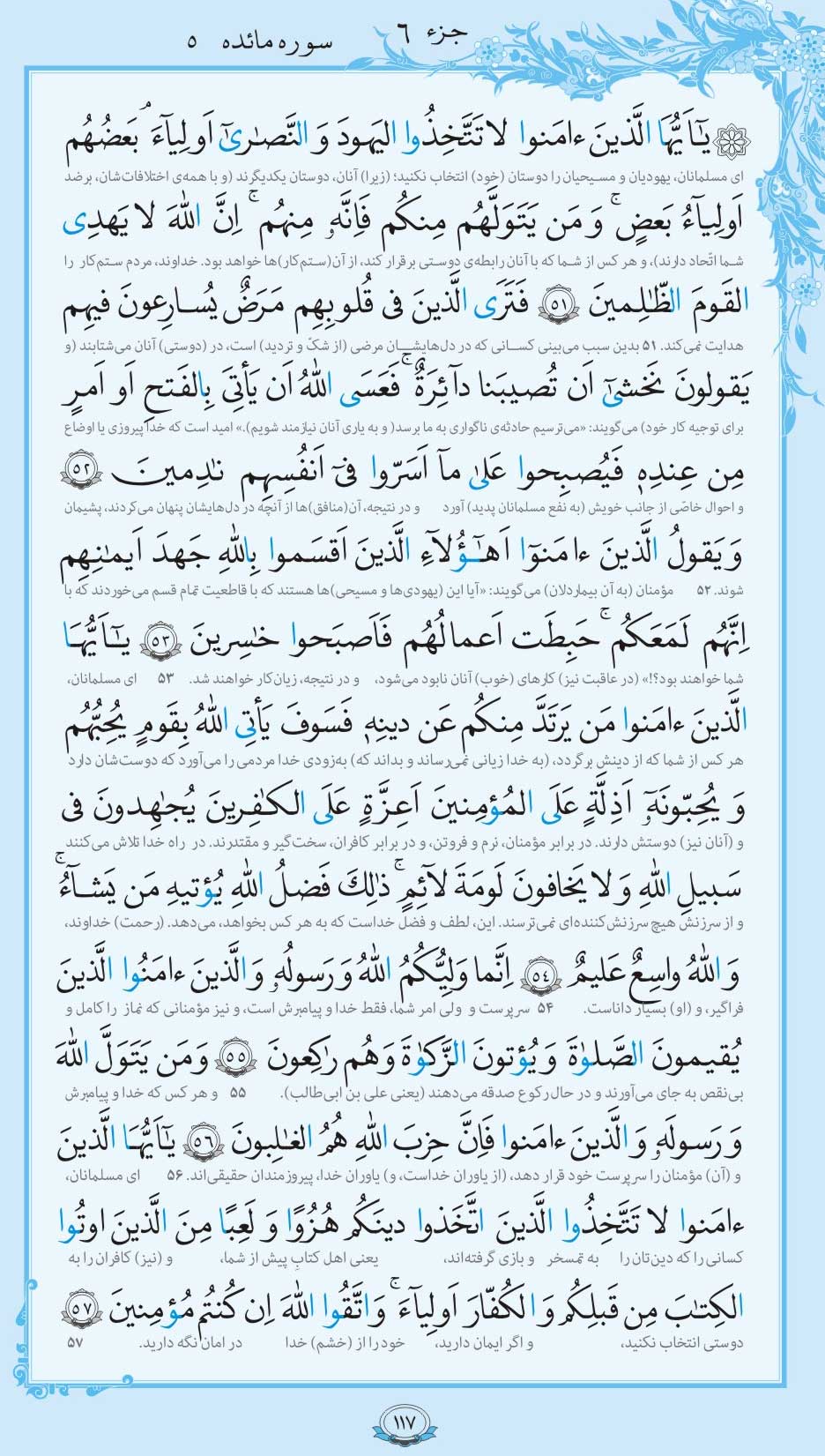 صفحه قرآن