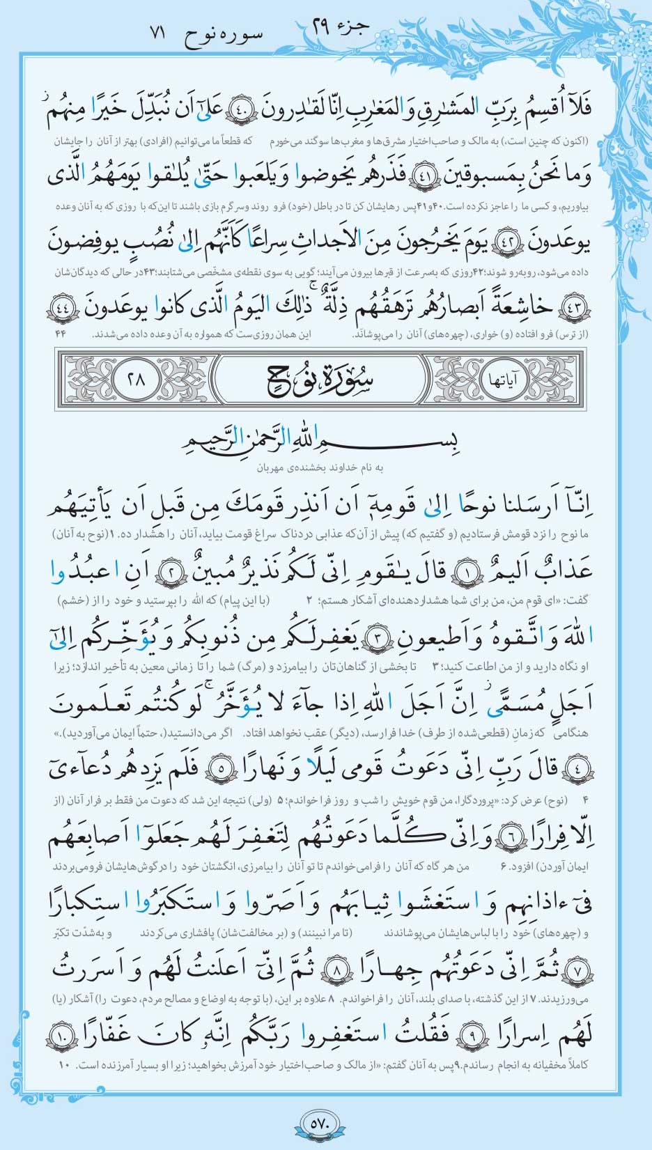 صفحه قرآن