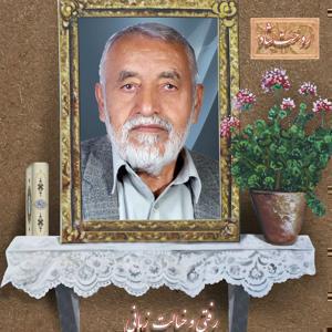ماشااله بنی اسدی