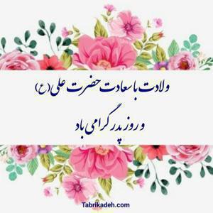 حاج عبدالحمید جنیدی