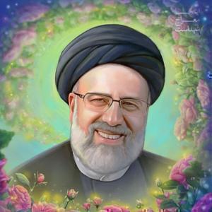 شهید آیت الله سید ابراهیم رئییسی