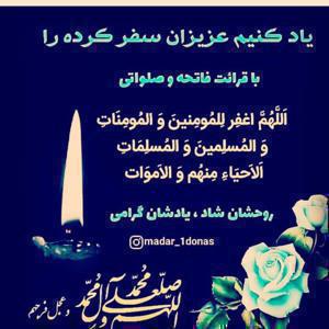 طوبی شیرازی