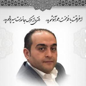 مرحوم امیرحسین غفوریان جم
