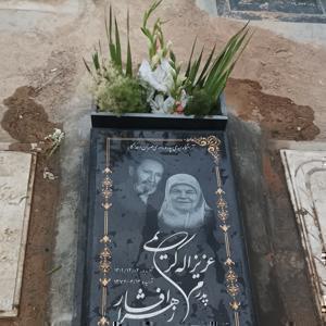حاجیه خانم مرحومه زهرا افشار