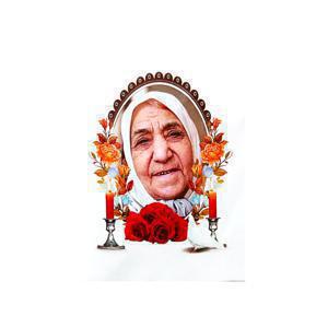 زهرا خاتون امینی