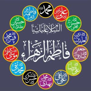 چهارده معصوم