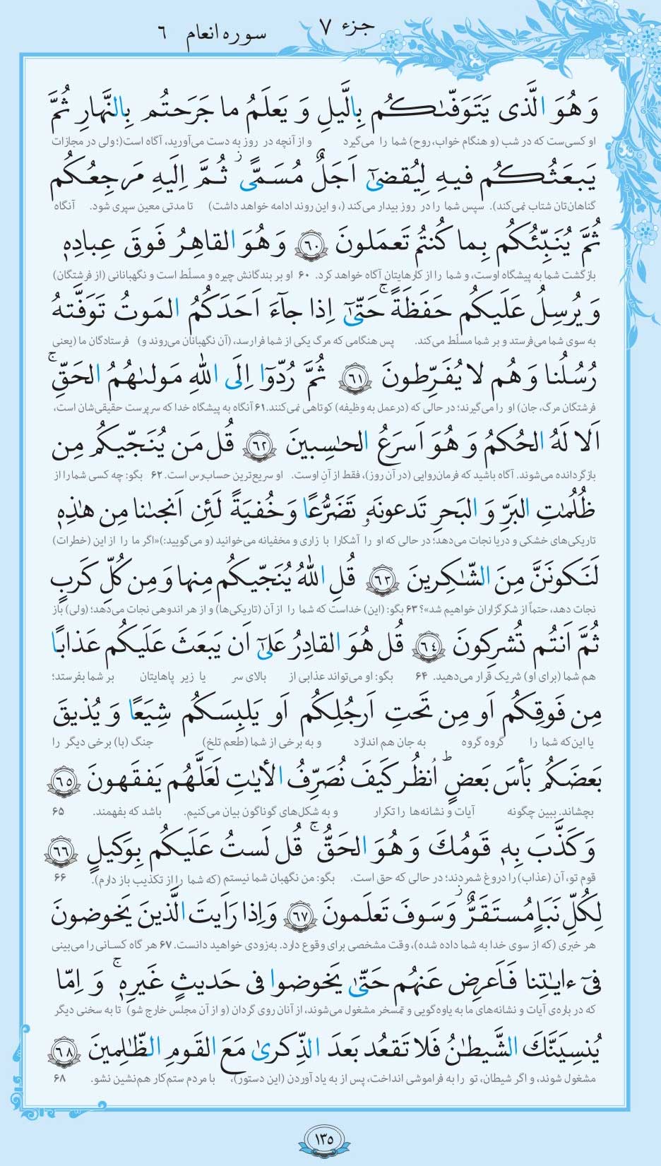صفحه قرآن