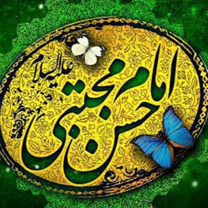 هدیه به امام حسن مجتبی علیه السلام None None