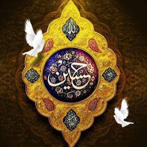 هدیه به امام حسین علیه السلام None None