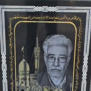 شهید وهاب ضیاءافروز